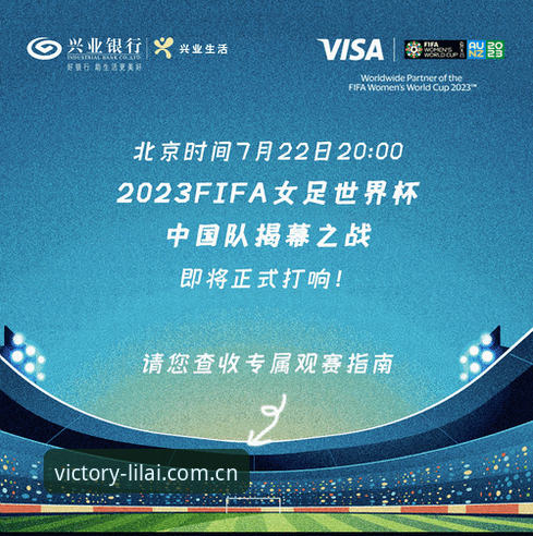 U17世界杯观赛指南：在利来体育平台追踪中国男女足分组动态